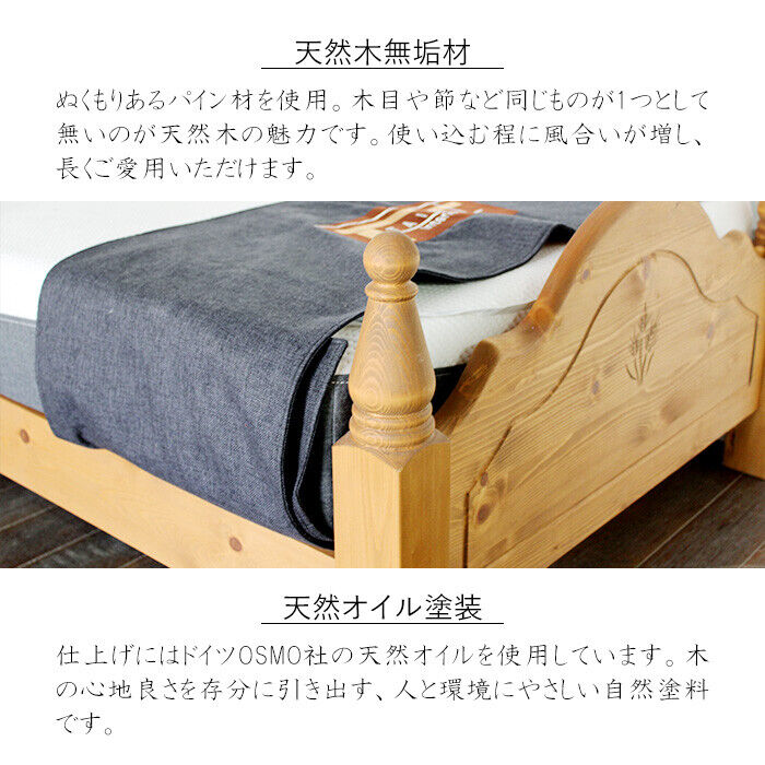 カントリー調ベッドフレーム パイン材|子供部屋 寝室 オイル仕上げ カントリー調ベッドフレーム パイン材|子供部屋 寝室 オイル仕上げ