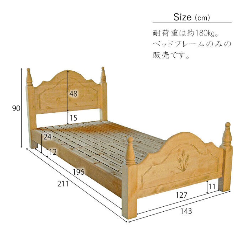 高さ調整付き！天然木パイン材仕様カントリー調ベッド【Basilia