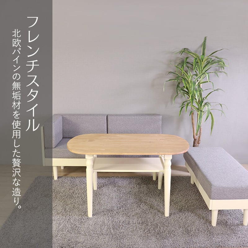 カントリー 調】センターテーブル 120cm 2人用 送料無料 カントリー 調】センターテーブル 120cm 2人用 送料無料