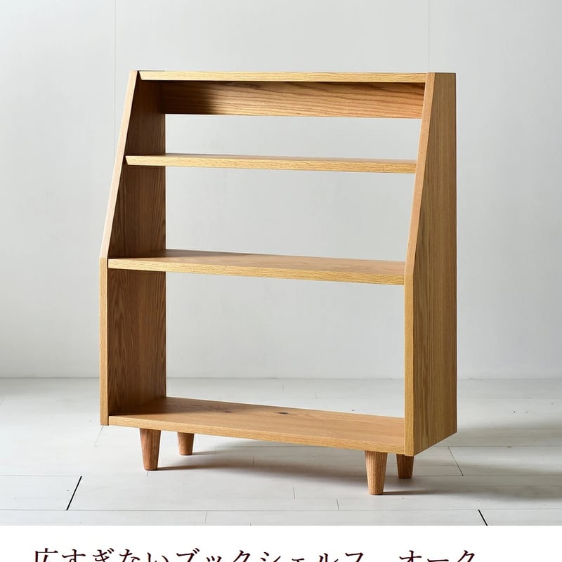 北欧]おすすめオープンシェルフ棚無垢材｜リビング寝室本棚/オイル 