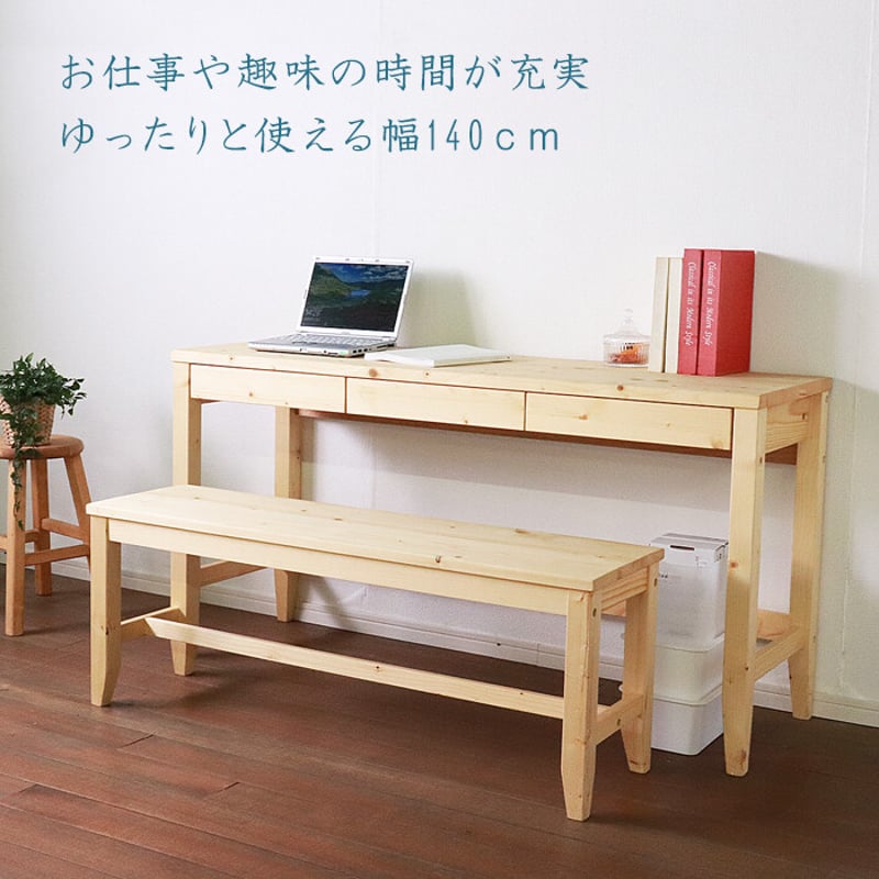 無印良品 パイン材 学習机 キャビネットセット リビングデスク＆ベンチ