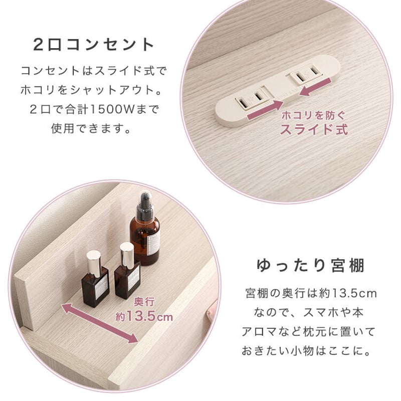 大人かわいいインテリア 棚・コンセント付きチェストベッド セミダブル 楽天市場】大人かわいいインテリア 棚・コンセント付きチェスト