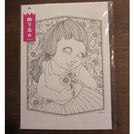 菅野麻衣子ぬりえ1