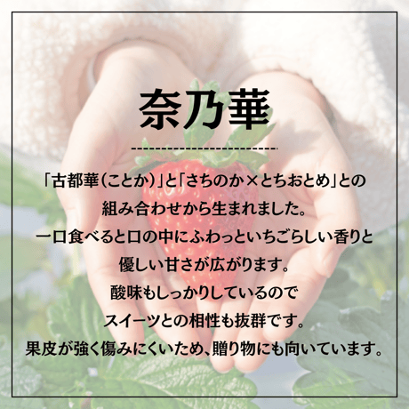 食べ比べセット【古都華（ことか）1パック・奈乃華1パック】