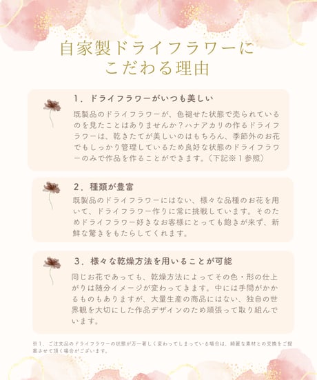 ≪超持続性カラー≫春の自家製ドライフラワーボトル ver.03/名入れ可能/限定１個