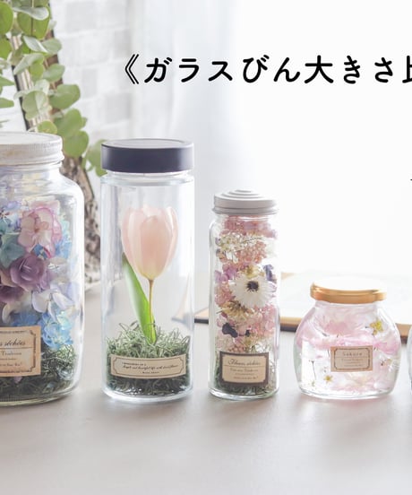 ≪超持続性カラー≫自家製ドライフラワーボトル/ジニア&ラナンキュラス
