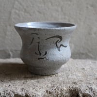 湯呑　銀と雫