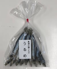うるめ(巾着)【冷凍便】