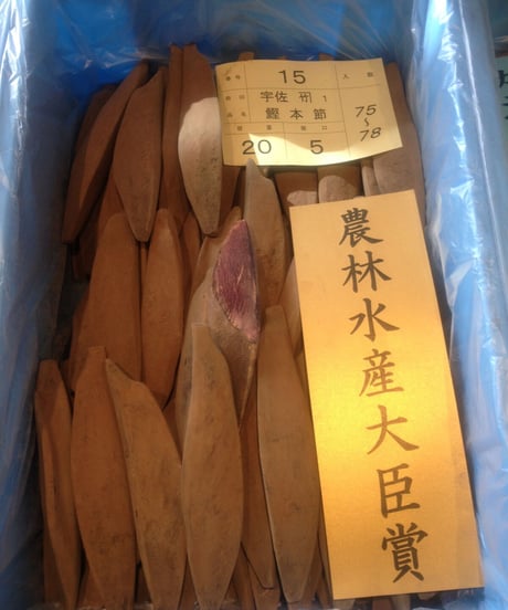 枯本節(背)　【常温便】