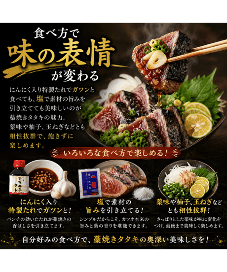 父の日限定セット　藁焼き鰹の塩たたきセット【冷凍便】