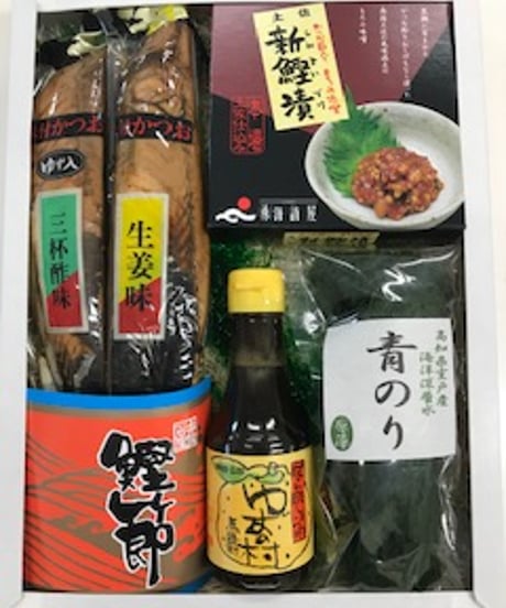 土佐の特産品セット【常温便】