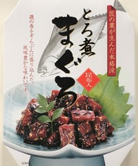 とろ煮まぐろ　【常温便】