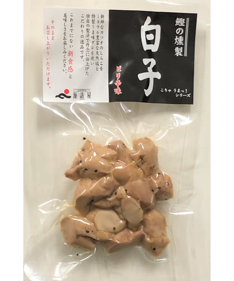 かつおの白子【常温便】