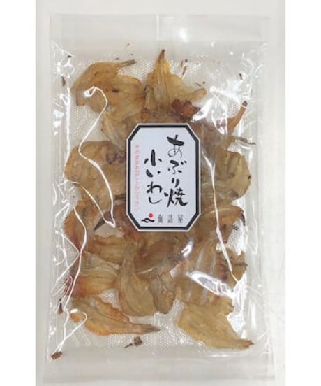 あぶり焼小いわし 【常温便】
