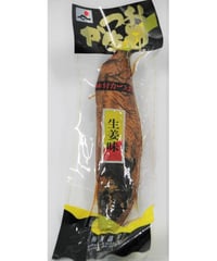 味付鰹生節　生姜味【常温便】