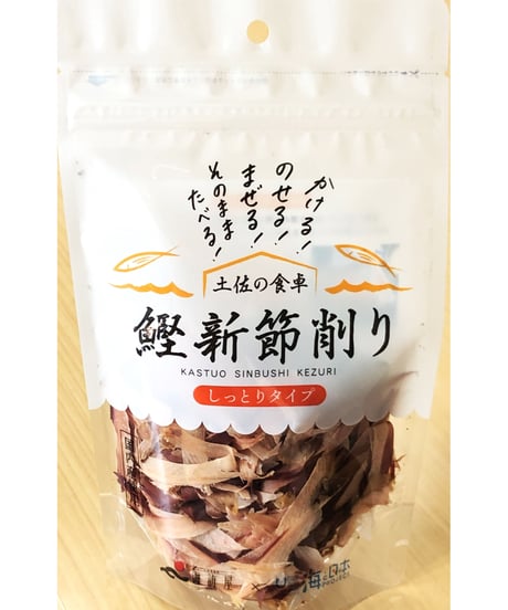 鰹新節削り【常温便】