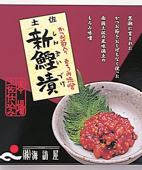 土佐の特産品セット【常温便】