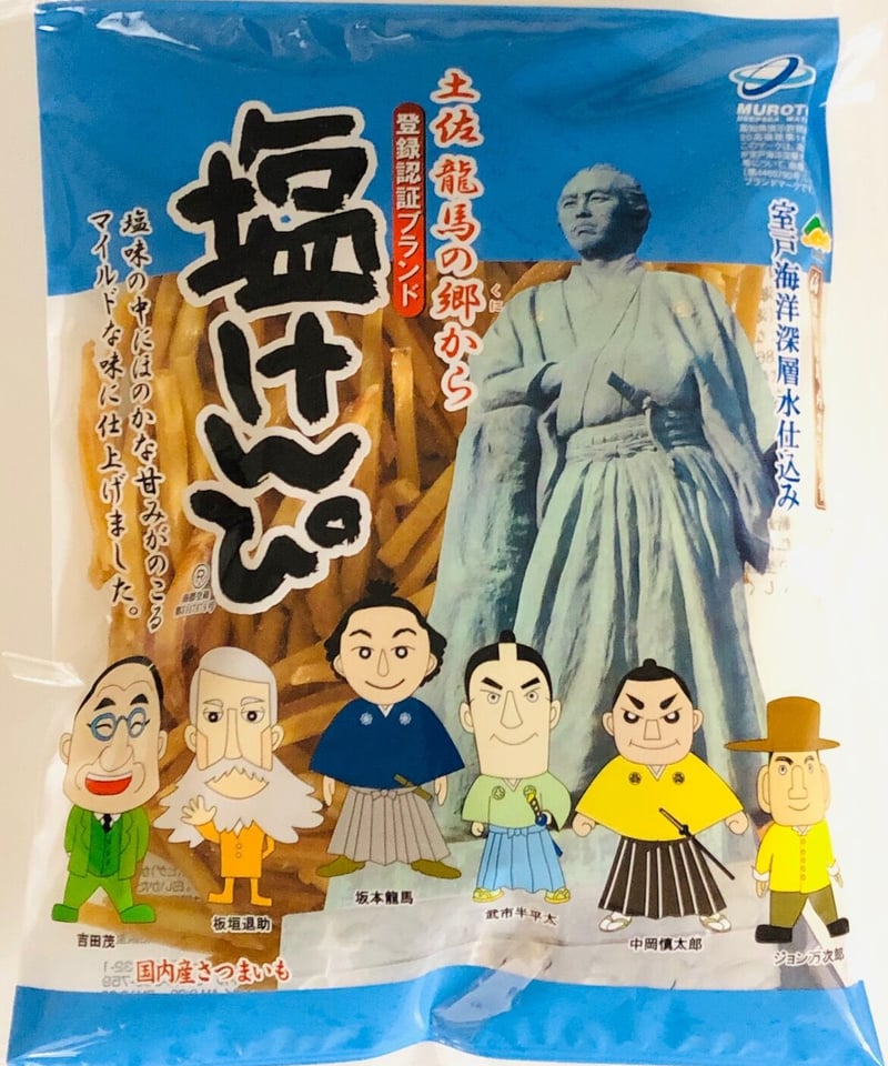 塩けんぴ 【常温便】 | 海訪屋（みほや）オンラインストア
