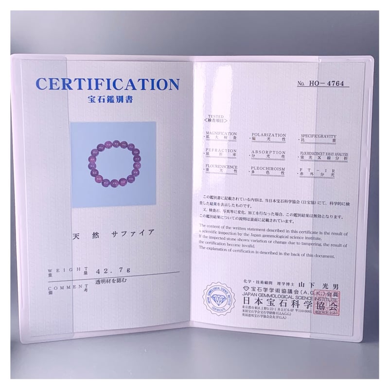 天然ルビー】ピンクパープルサファイアブレスレット(鑑定書付き)/RUBY