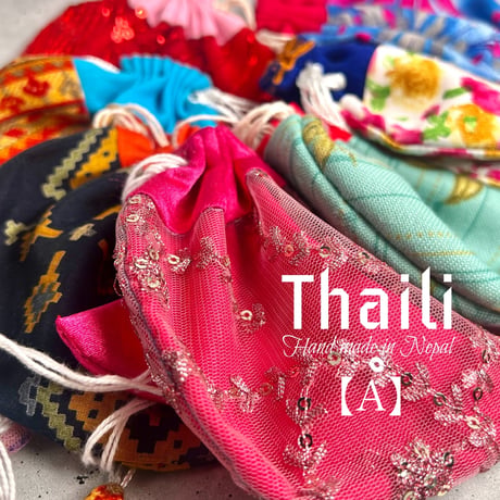 "Thaili" handmade in Nepal🇳🇵A-①〜⑦ "タイリ(巾着袋)"ネパール産ハンドメイド