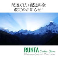 【 配送方法 / 配送料金 】お知らせ