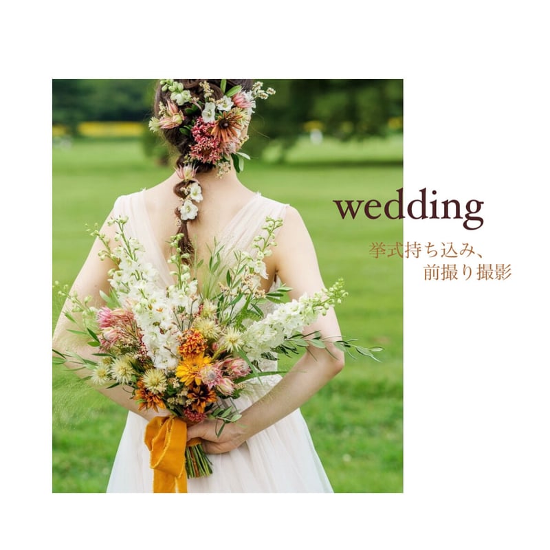 wedding】ブーケお手配ご相談 | aiko.florist