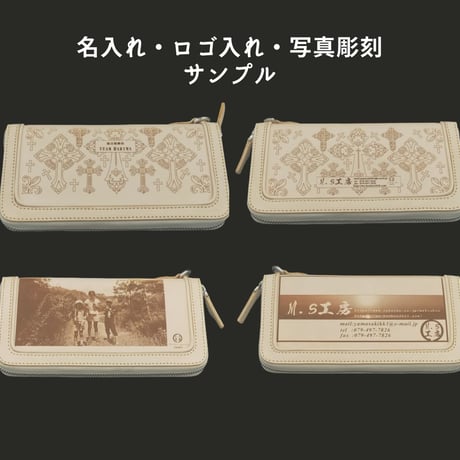 【レザーウォレット】【高級本革長財布】【オリジナルウォレット】【レーザー彫刻】【メンズ】【名入れ無料】【ロゴ入れ無料】【写真彫刻無料】【名入れ】【ロゴ入れ】【写真彫刻】【長財布】