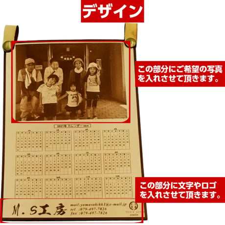 本革オリジナル カレンダー【写真】【名入れ】【ロゴ入れ】【文字入れ】【出産祝い】【結婚記念】【写真彫刻】