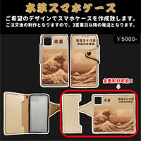 オリジナル本革スマホケース