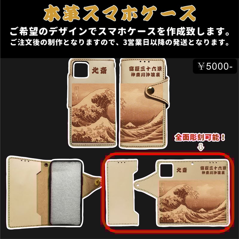 オリジナル本革スマホケース | mskoubou's STORE