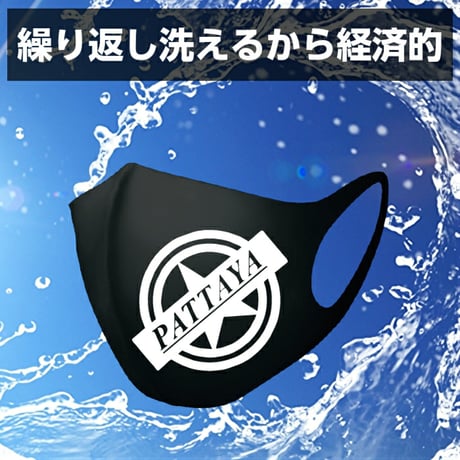 【祭りマスク】【デザイン制作無料】【スピード納期】【超簡単オーダー】【フルカラー印刷対応】 祭りやイベントの必需品1枚から 簡単に 作れる あなただけのオリジナルマスク 祭りグッズ  家紋マスク
