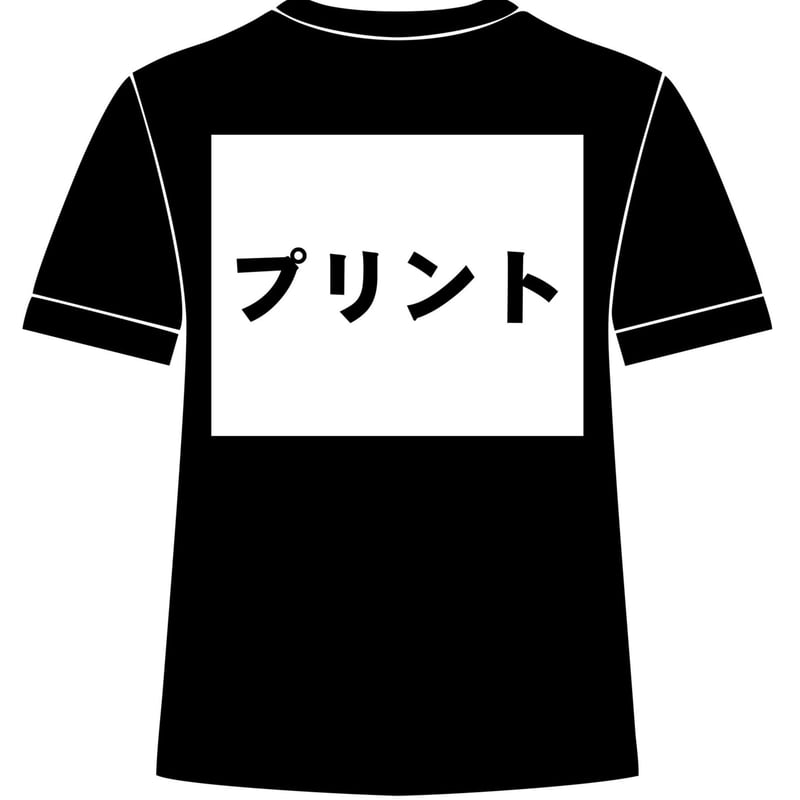 オリジナルプリント（胸・背中）tシャツ【チームtシャツ】【ショップ