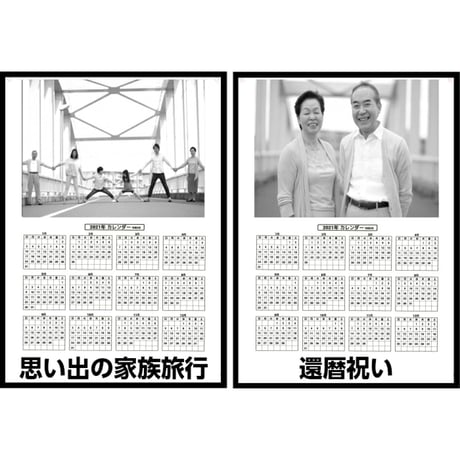 本革オリジナル カレンダー【写真】【名入れ】【ロゴ入れ】【文字入れ】【出産祝い】【結婚記念】【写真彫刻】