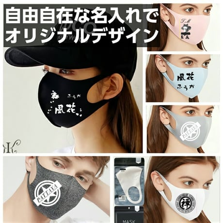【祭りマスク】【デザイン制作無料】【スピード納期】【超簡単オーダー】【フルカラー印刷対応】 祭りやイベントの必需品1枚から 簡単に 作れる あなただけのオリジナルマスク 祭りグッズ  家紋マスク