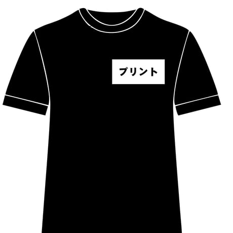 オリジナルプリント（胸）ｔシャツ【チームｔシャツ】【ショップｔシャツ】【名入れ】【ロゴ入れ】