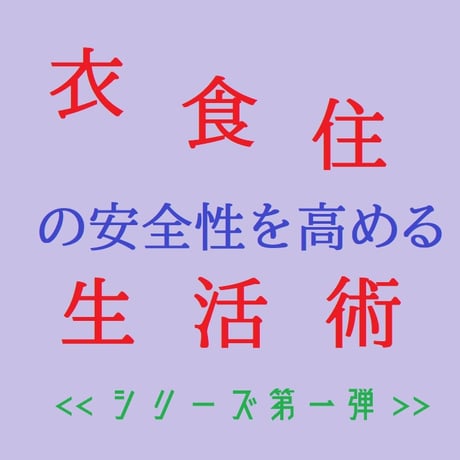 うまれ変わる生活術 -change- vol.1