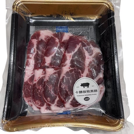 『黒豚肩ロース　焼肉用５ｍｍスライス』　２００ｇ