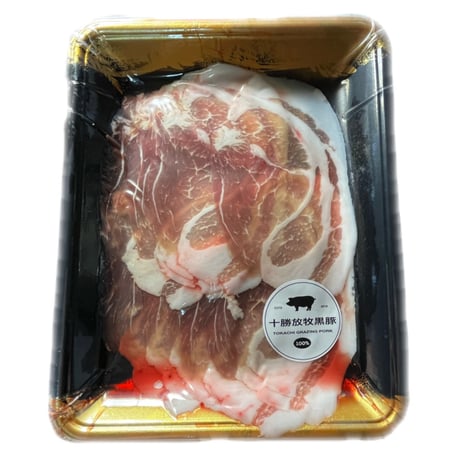 『new!!』十勝放牧黒豚　肩肉（うで）　しゃぶしゃぶ用　200ｇ
