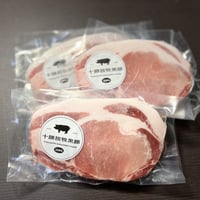 十勝放牧黒豚　ステーキ肉、トンカツ用cut 1.5cm