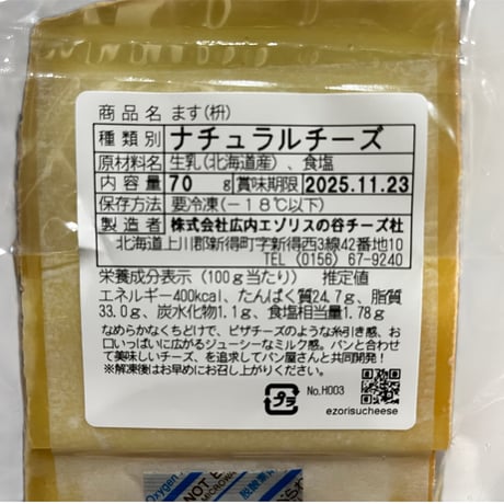 十勝放牧黒豚無添加ハンバーグ（150ｇ×4）ラクレットチーズ（４枚）セット