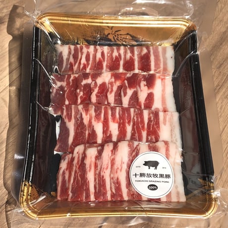 【圧巻の豚肉】十勝放牧黒豚旨味たっぷり焼肉セット（650ｇ）