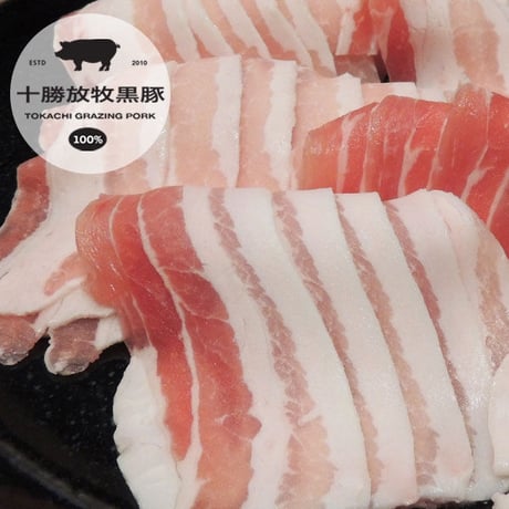 しゃぶしゃぶ用（バラ）200g x 2パック