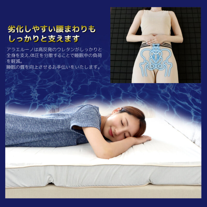 アラエルーノ（シングル）今ならアラエルーノピロー付 | ARAERUNO