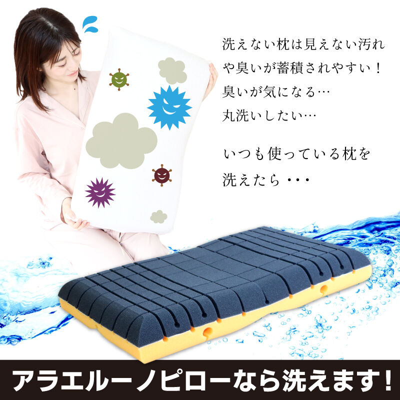 アラエルーノピロー | ARAERUNO ONLINE STORE