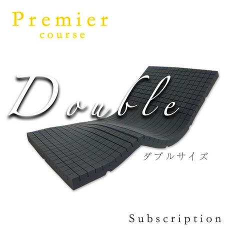 【プレミアコース】アラエルーノ ダブル 3,300円/月