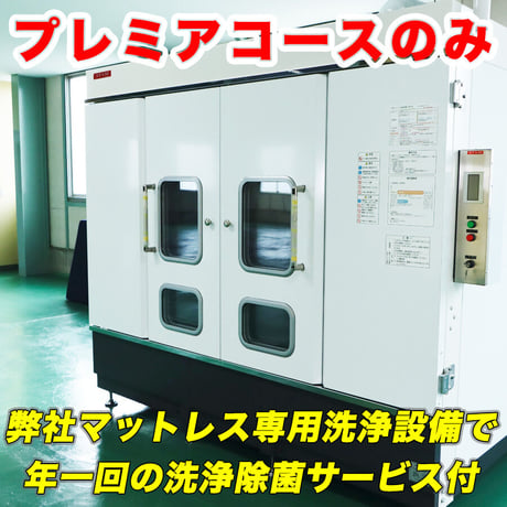 【プレミアコース】アラエルーノ ダブル 3,300円/月