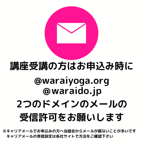 2026年10月24・25日(土日)　笑いヨガリーダー養成講座・東京