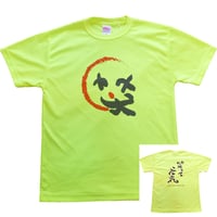 ドライTシャツ-Cライン(ユニセックス)/蛍光イエロー