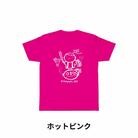 【限定】笑いフォーラム2025Tシャツ（素材：綿）-ユニセックス＆キッズ