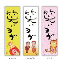 （新型）笑いヨガのぼり